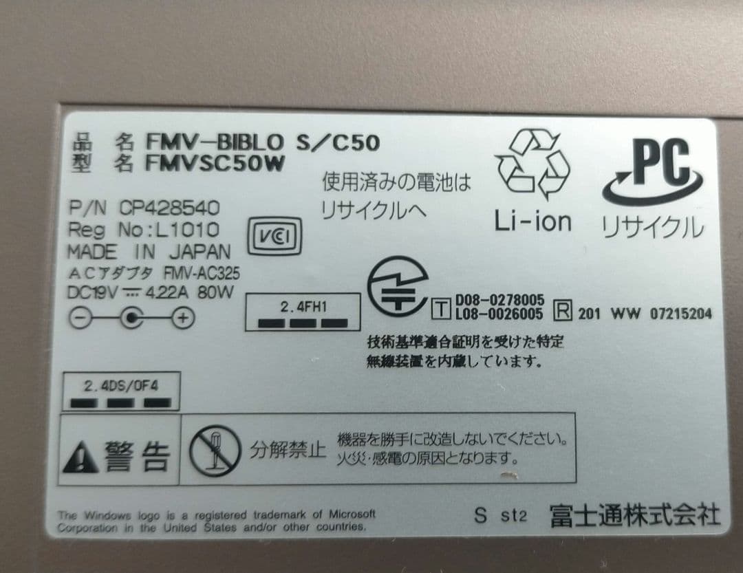 FMV-BIBLO S/C50W　SSD/Win10搭載　訳あり