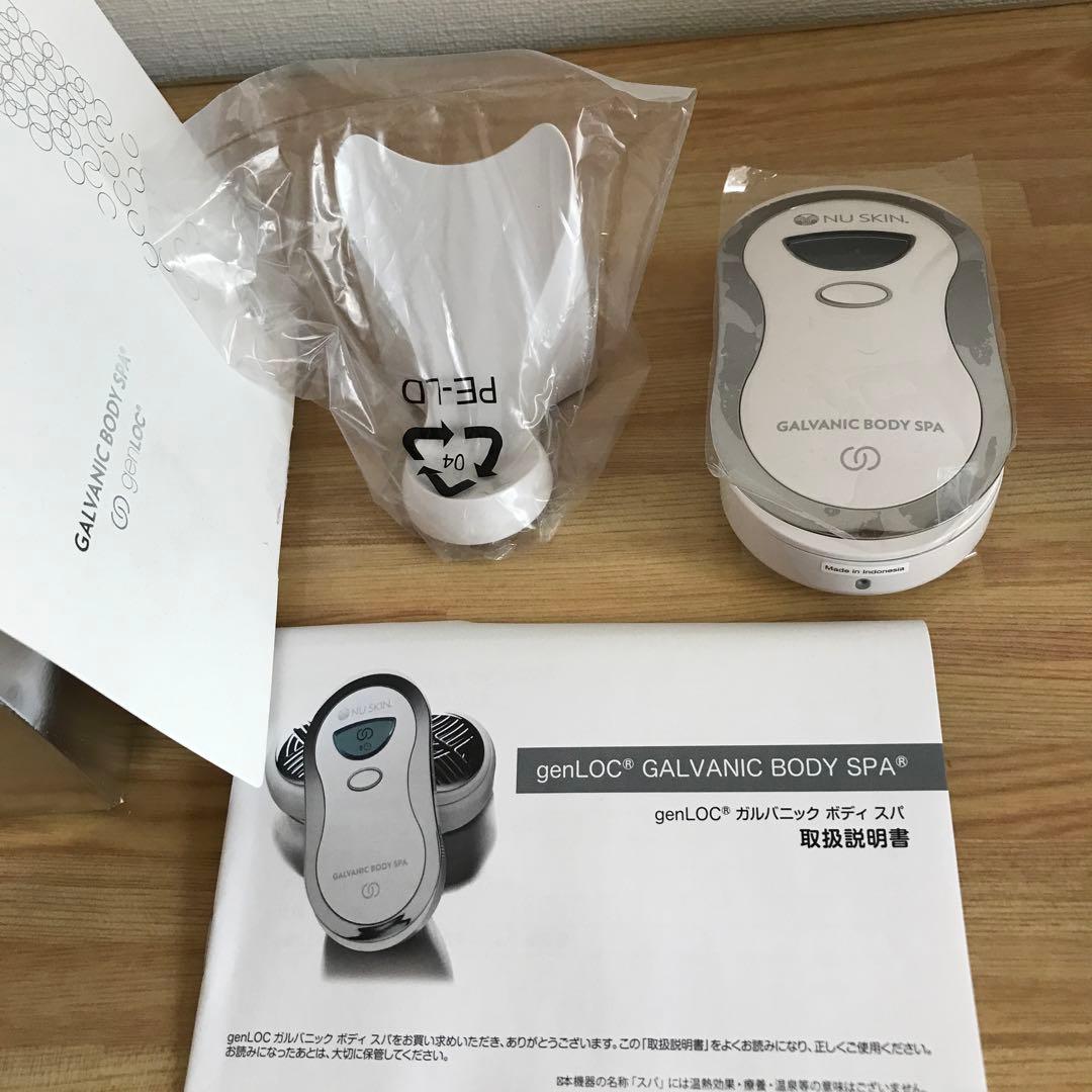 ニュースキン genLOC®︎ ガルバニック ボディスパ（本体セット）