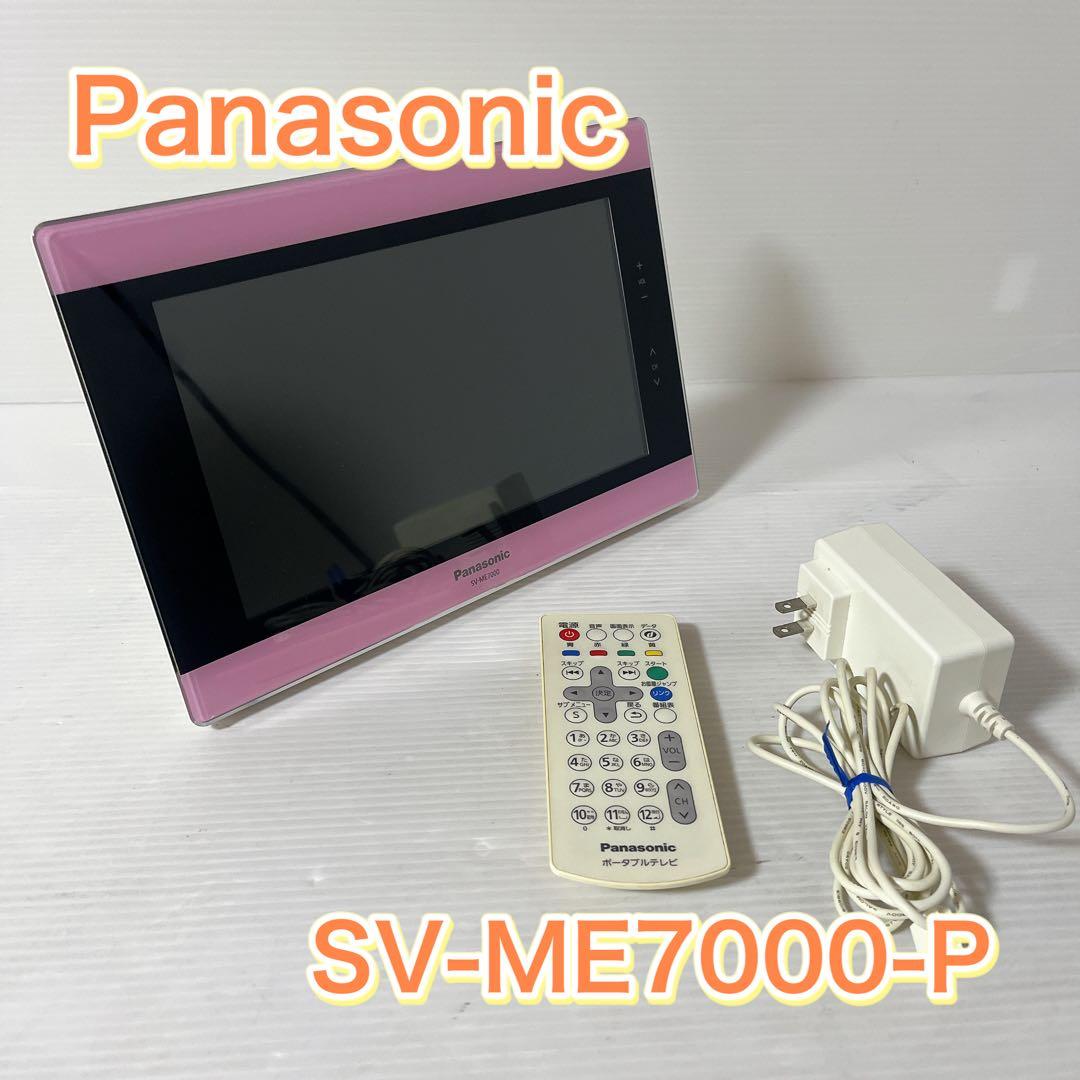 Panasonic ポータブル液晶テレビ SV-ME7000 ピンク