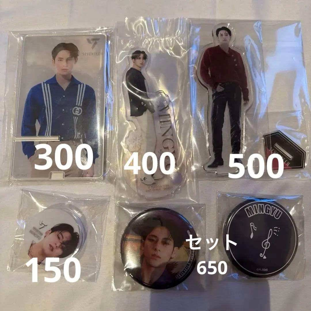 SEVENTEEN MINGYU ミンギュ　トレカ　まとめ売り　特典