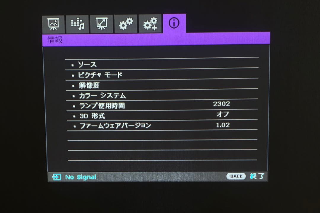 ☆美品　BenQ TH671ST DLPホーム プロジェクター ベンキュー