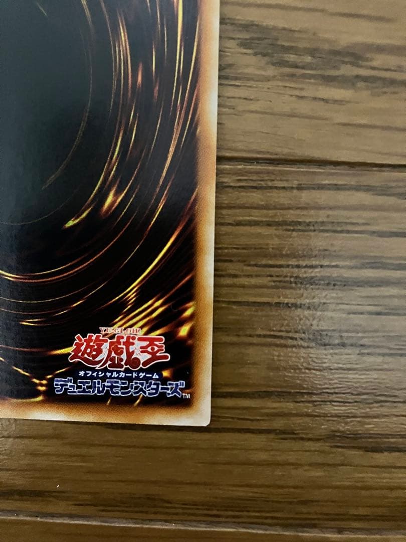 遊戯王　降雷皇ハモン　アルティメットレア　レリーフ