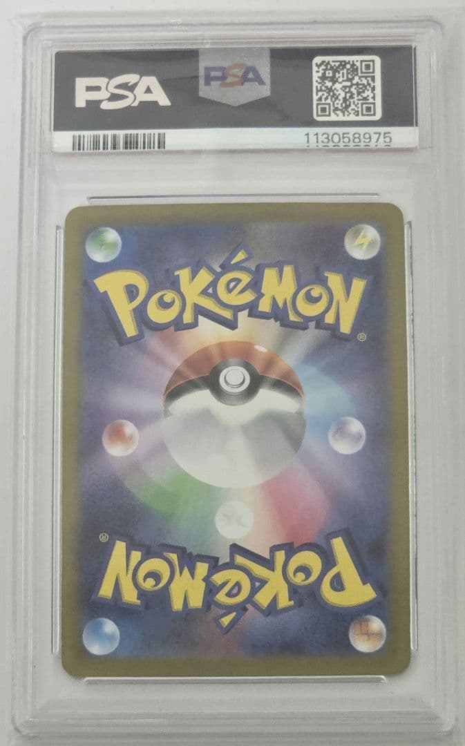 ポケモンカード　バトルパートナーズ　ＳＲ　リーリエのピッピｅｘ　ＰＳＡ