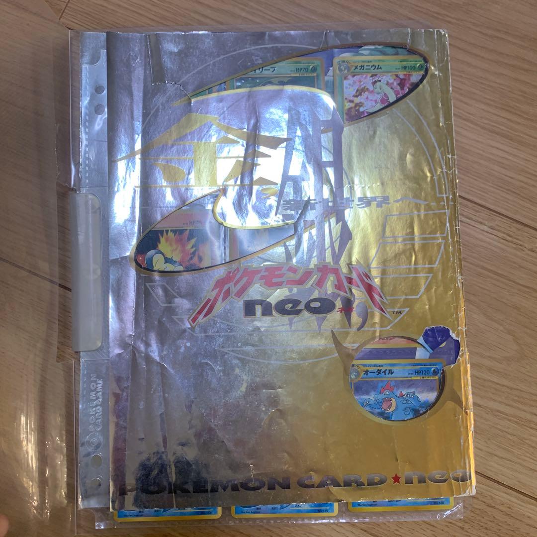 ポケモンカード neo ネオ プレミアムファイル 金銀