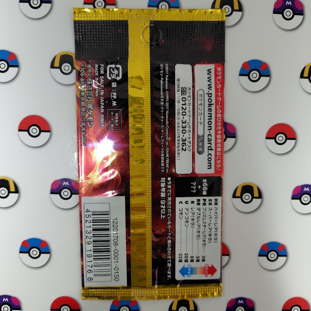 ポケモンカード　絶版未開封パックおまけ付き