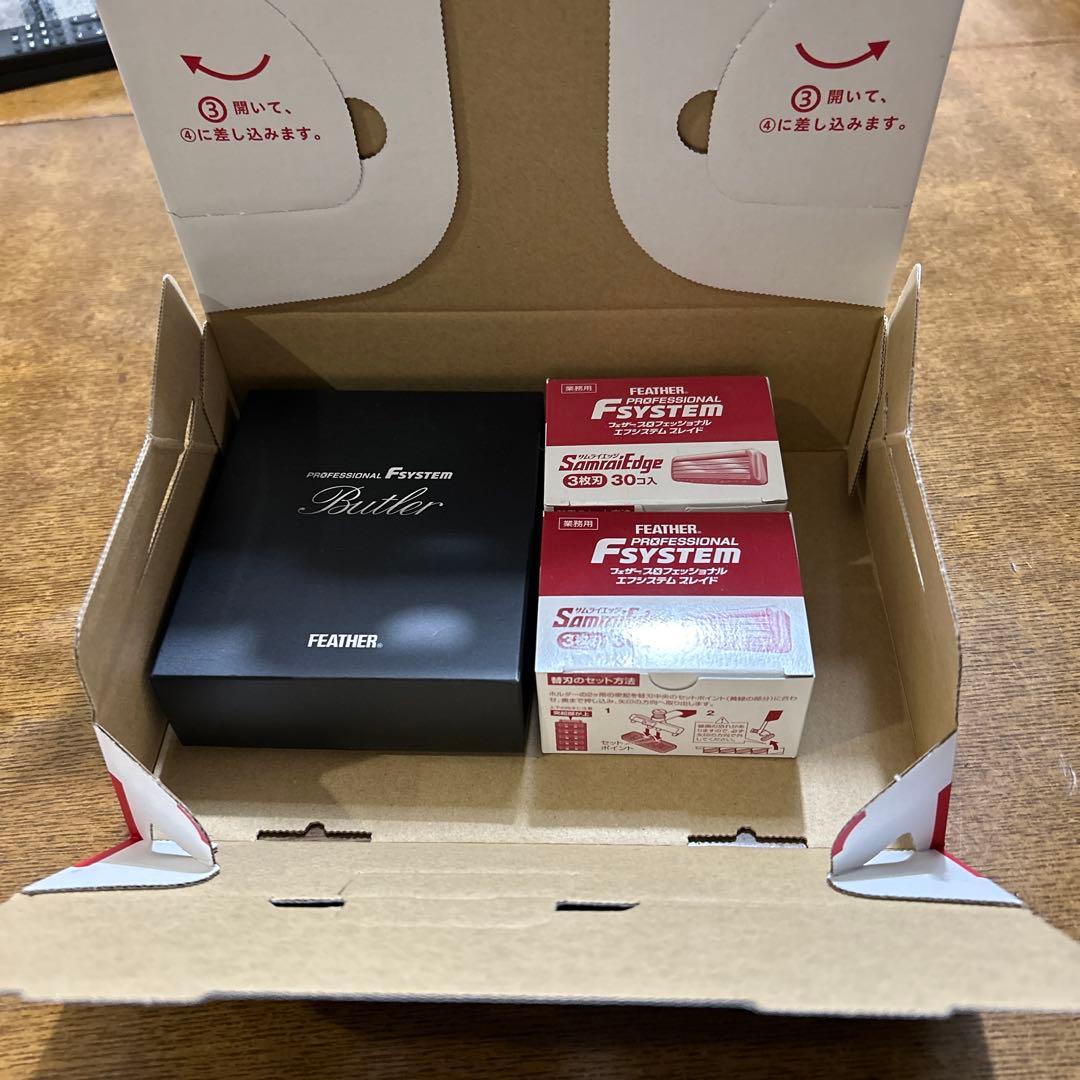 プロフェッショナルFsystem Butler