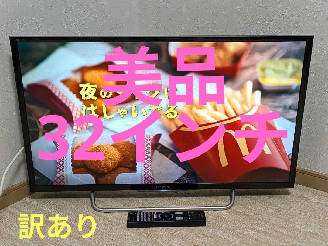 訳あり 美品SONY BRAVIA KJ-32W730C 32インチ 液晶テレビ