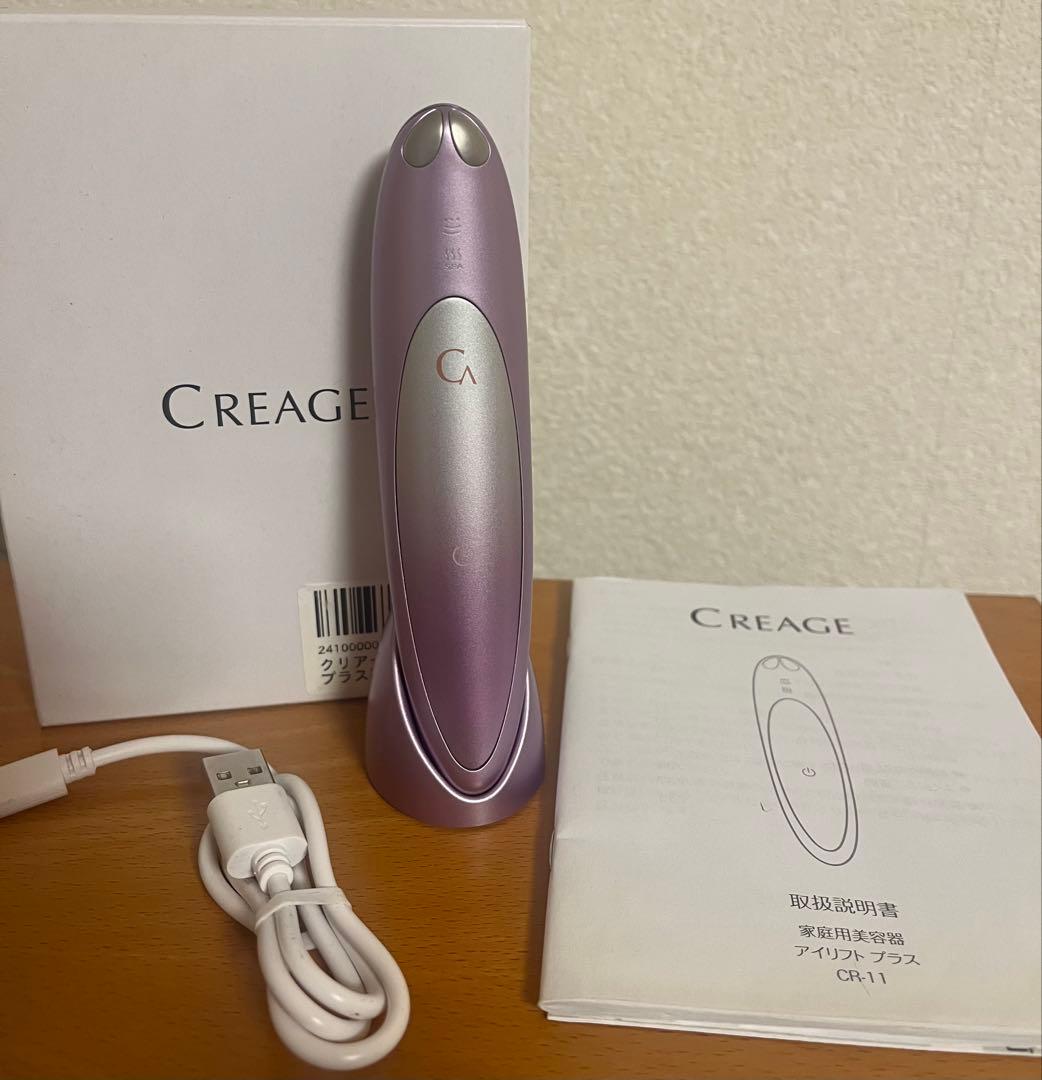 CREAGE アイリフトプラス