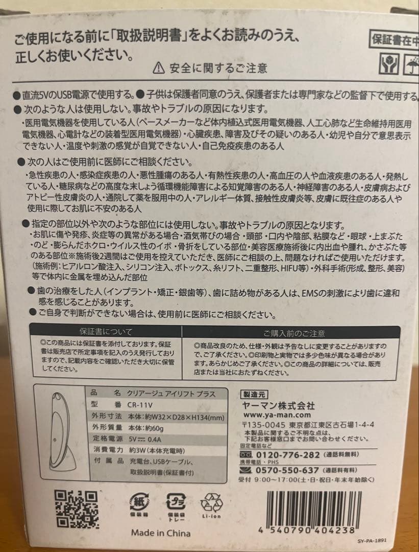 CREAGE アイリフトプラス