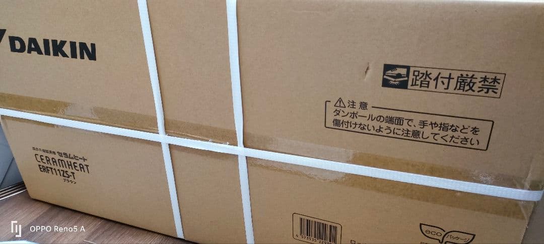 遠赤外線セラムヒート erft11zs　（ブラウン）