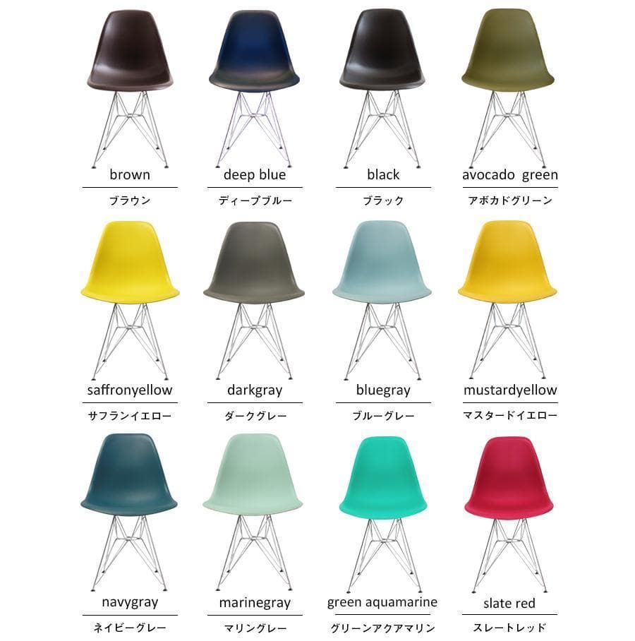 4脚セット イームズ Eames DSRシェルチェアー 椅子 脚/シルバー