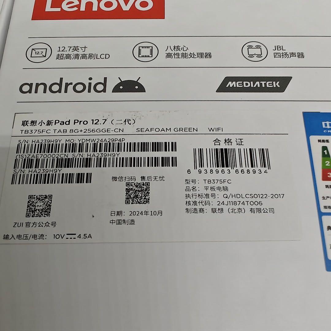 Androidタブレット本体 Lenovo Xiaoxin Pad Pro 2025 RAM8GB 256GB
