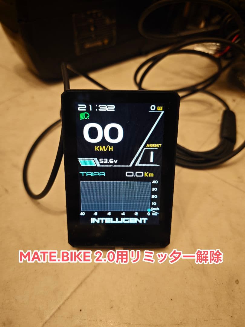 MATE city2.0,fushion、Ado air リミッターカット