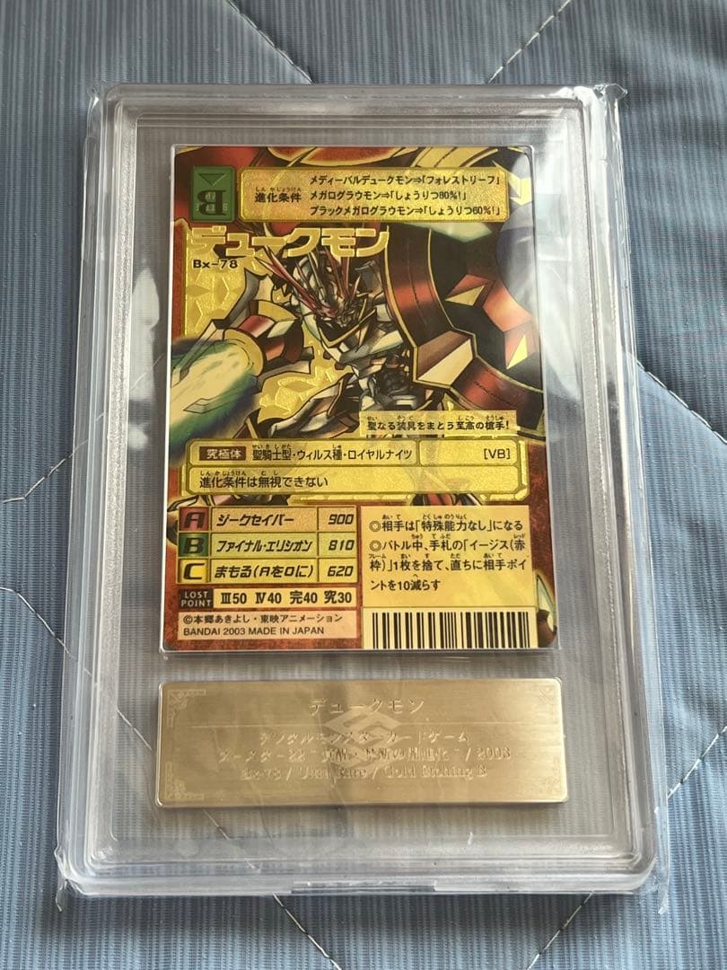 デュークモン　2003　ars10　旧デジモンカード