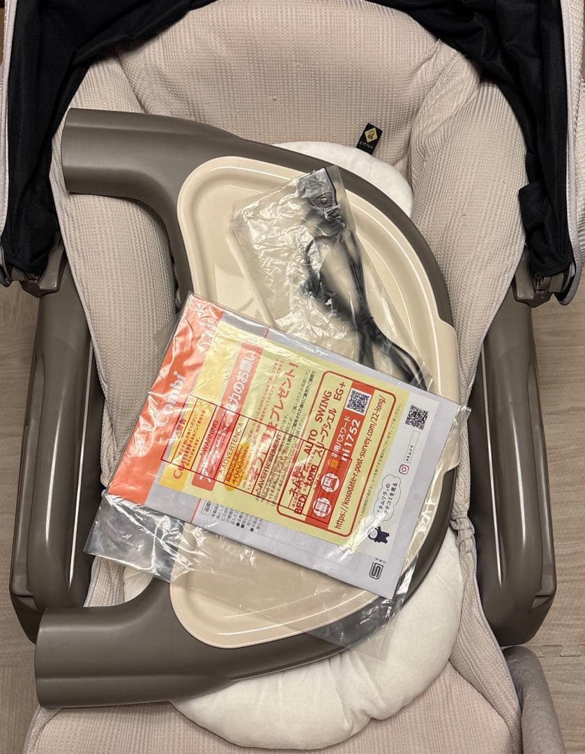 コンビネムリラ AUTO SWING BEDi Long スリープシェルEG＋