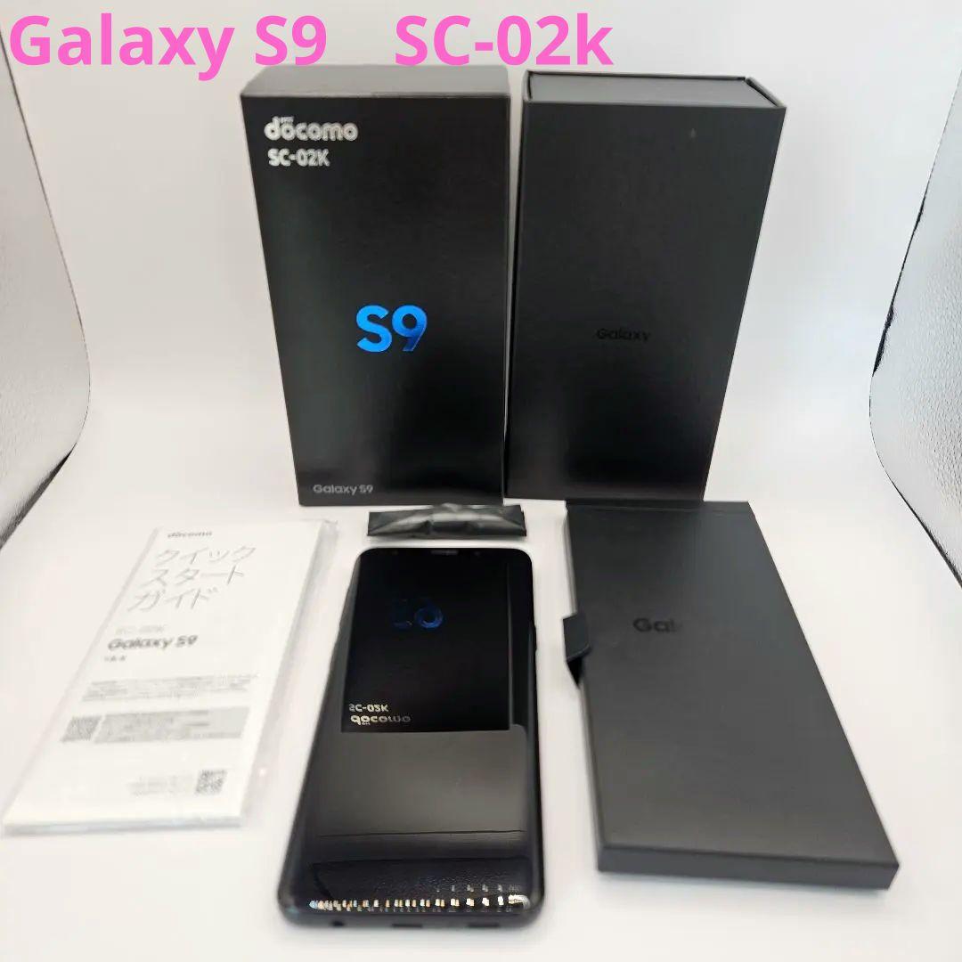 ★ギャラクシー Galaxy★S9★SC-02k★ドコモ docomo★64GB