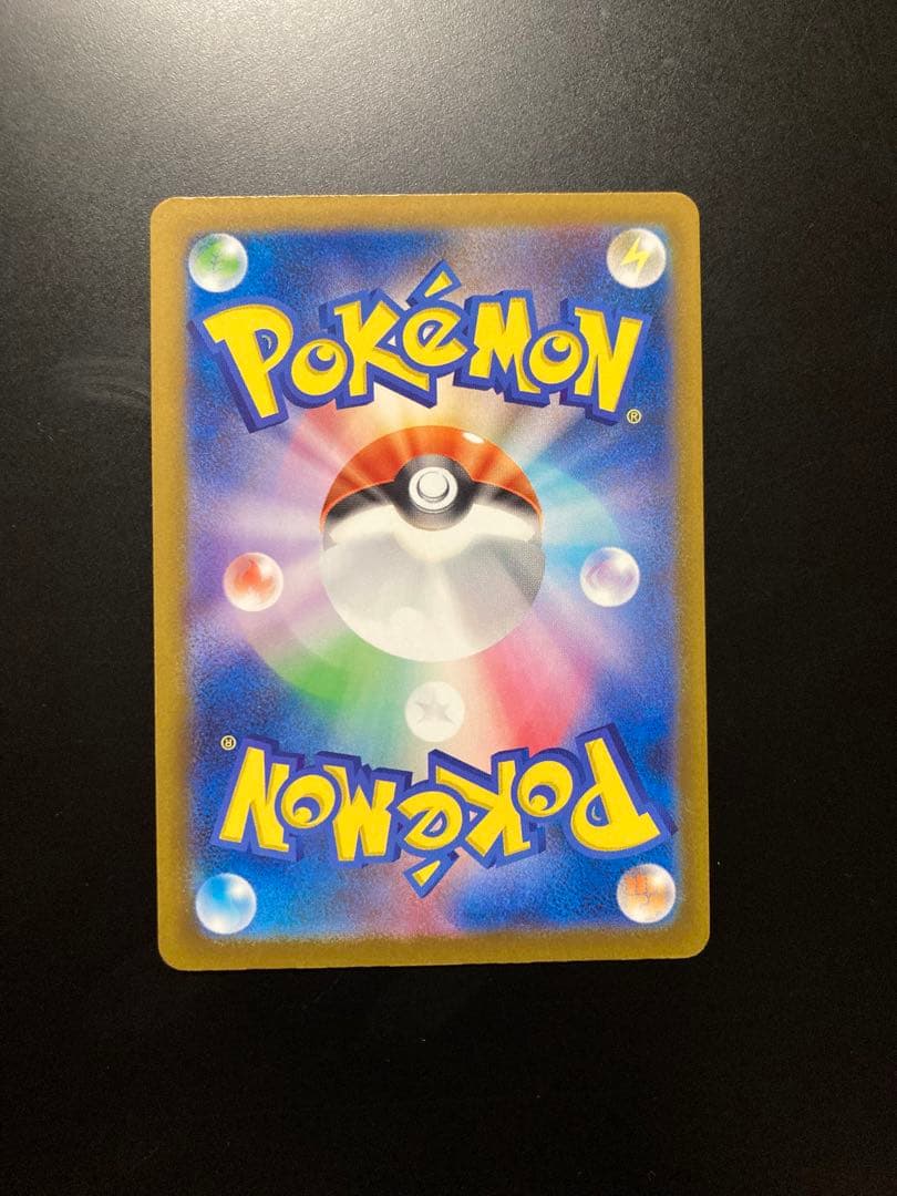 メガゲンガーex sar