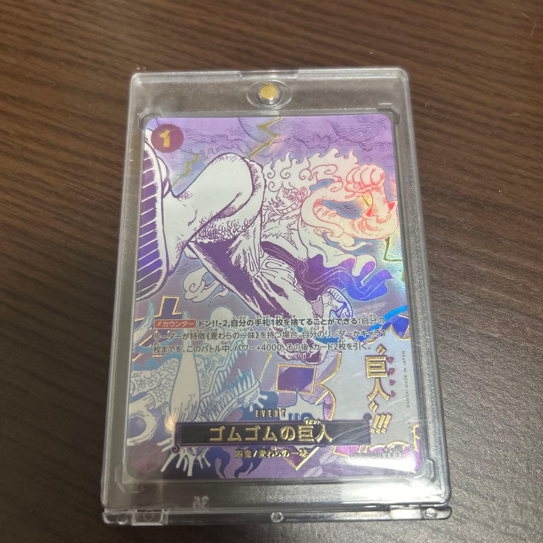 ワンピース カードゲーム ゴムゴムの巨人