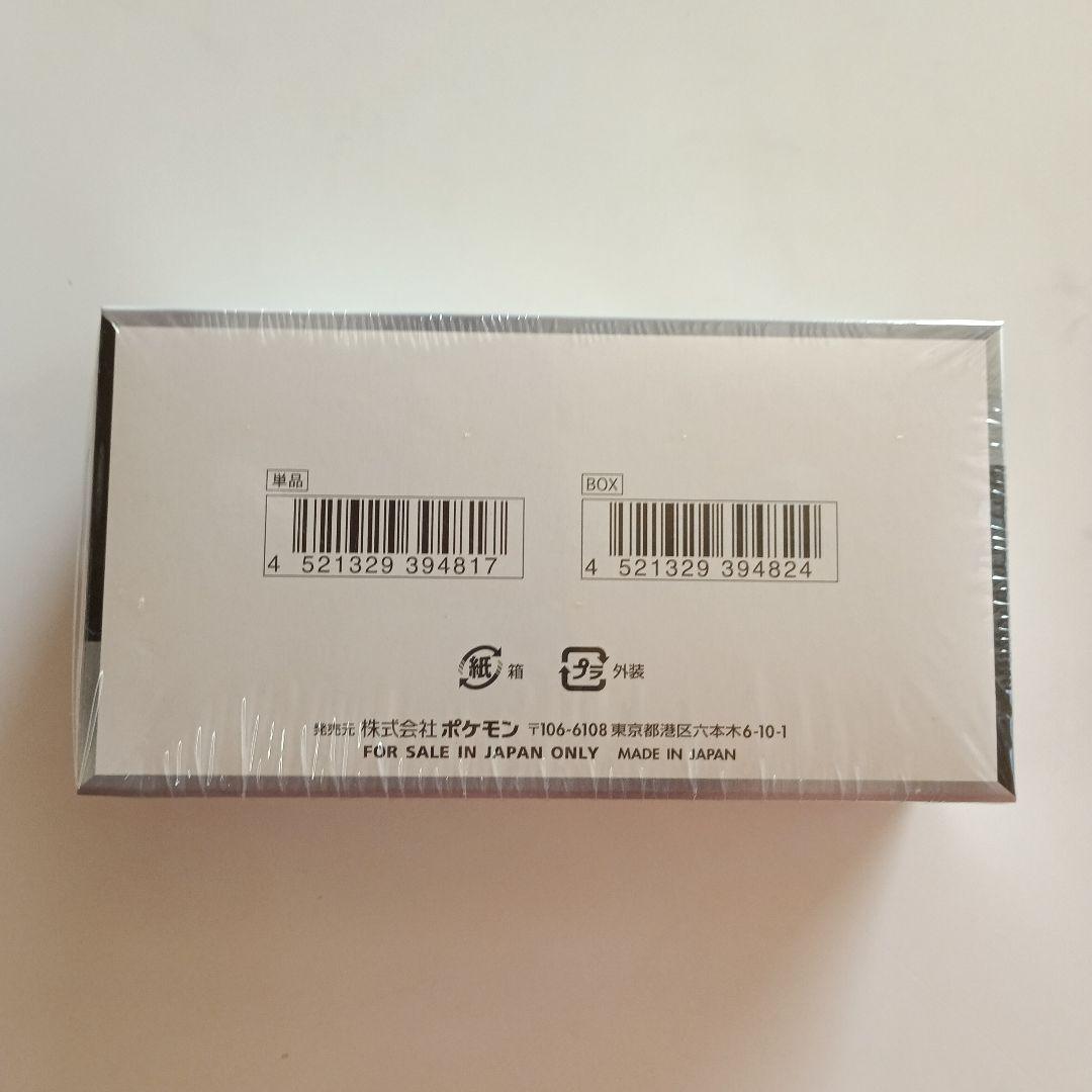 新品未開封　ポケモン ハイクラスパックシャイニートレジャーex