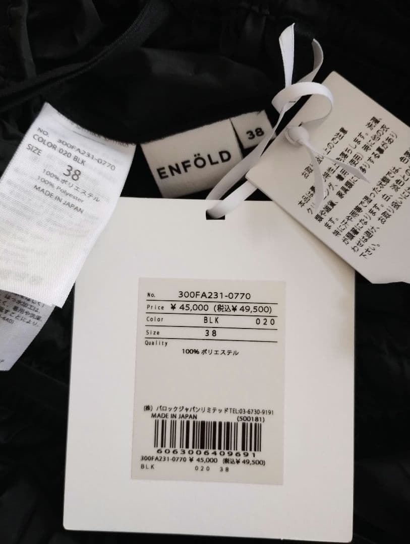 【新品タグ付き】ENFOLD SOLOTEX サテン プリーツロングスカート黒
