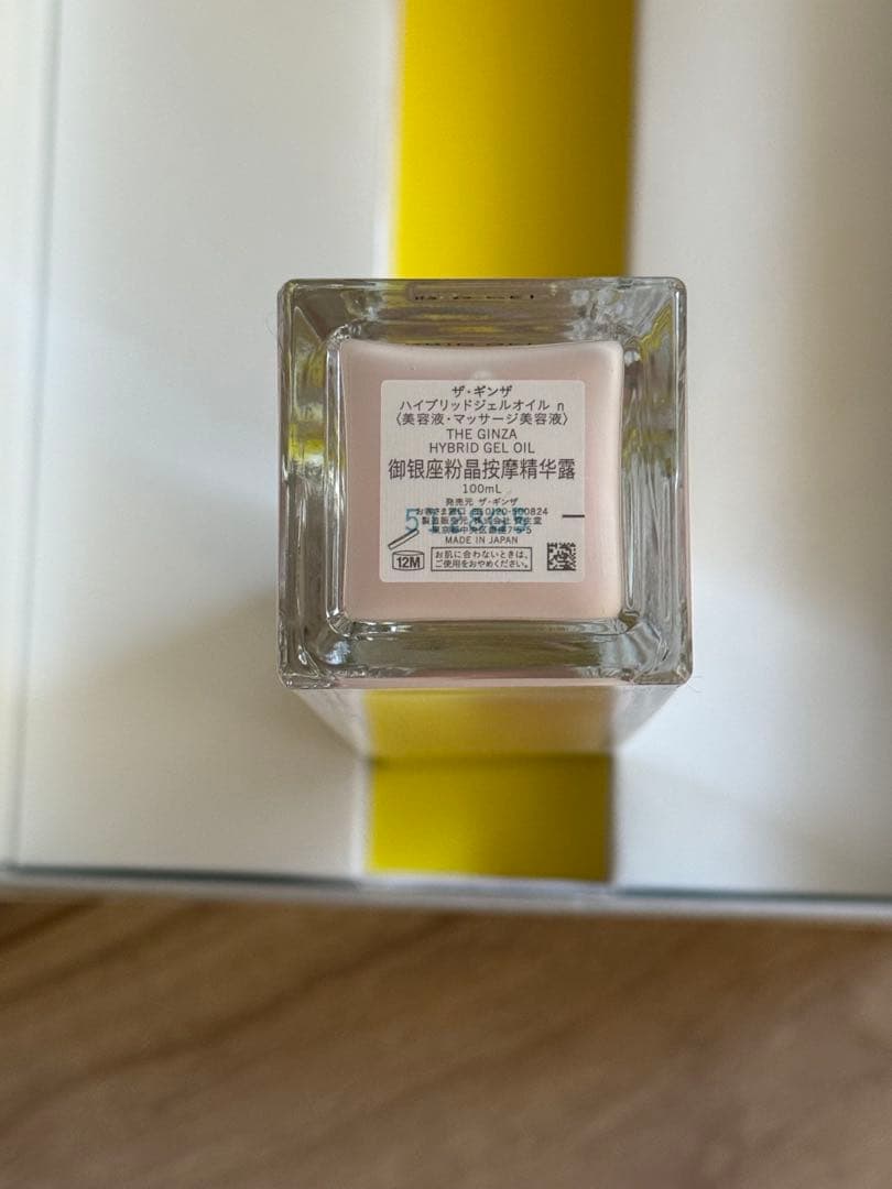 【THE GINZA】HYBRID GEL OIL & MASK 1枚セット