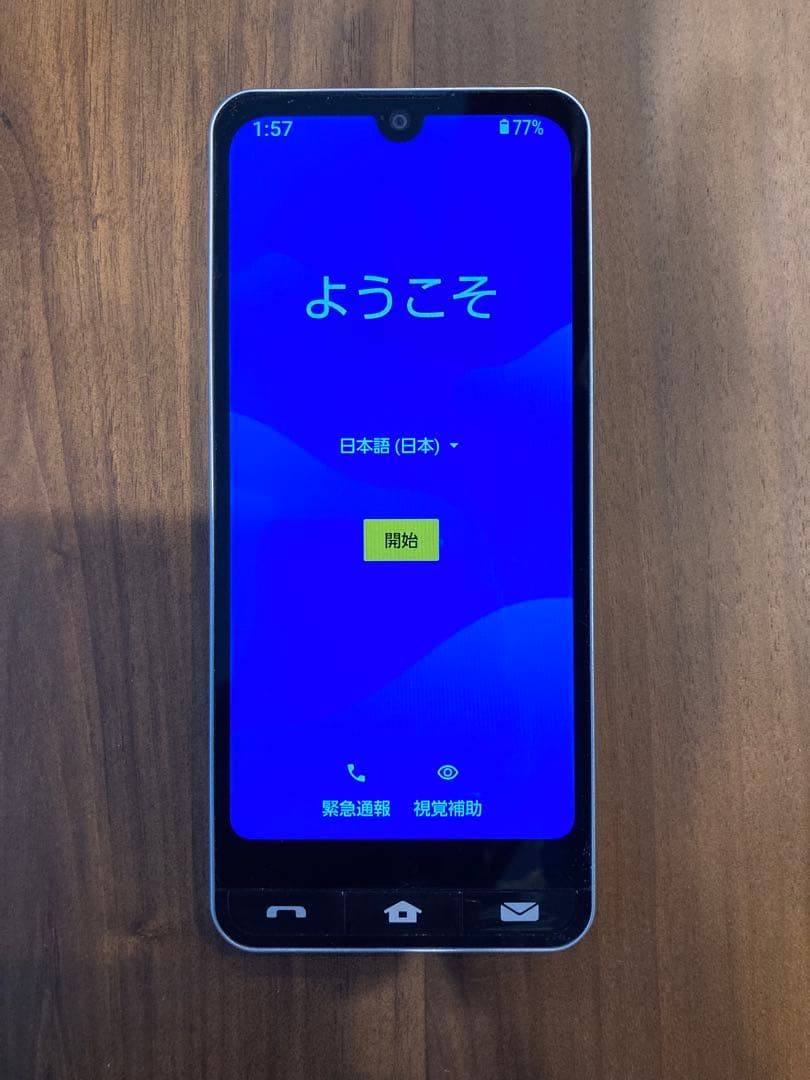 SHG09 BASIO active スマートフォン本体