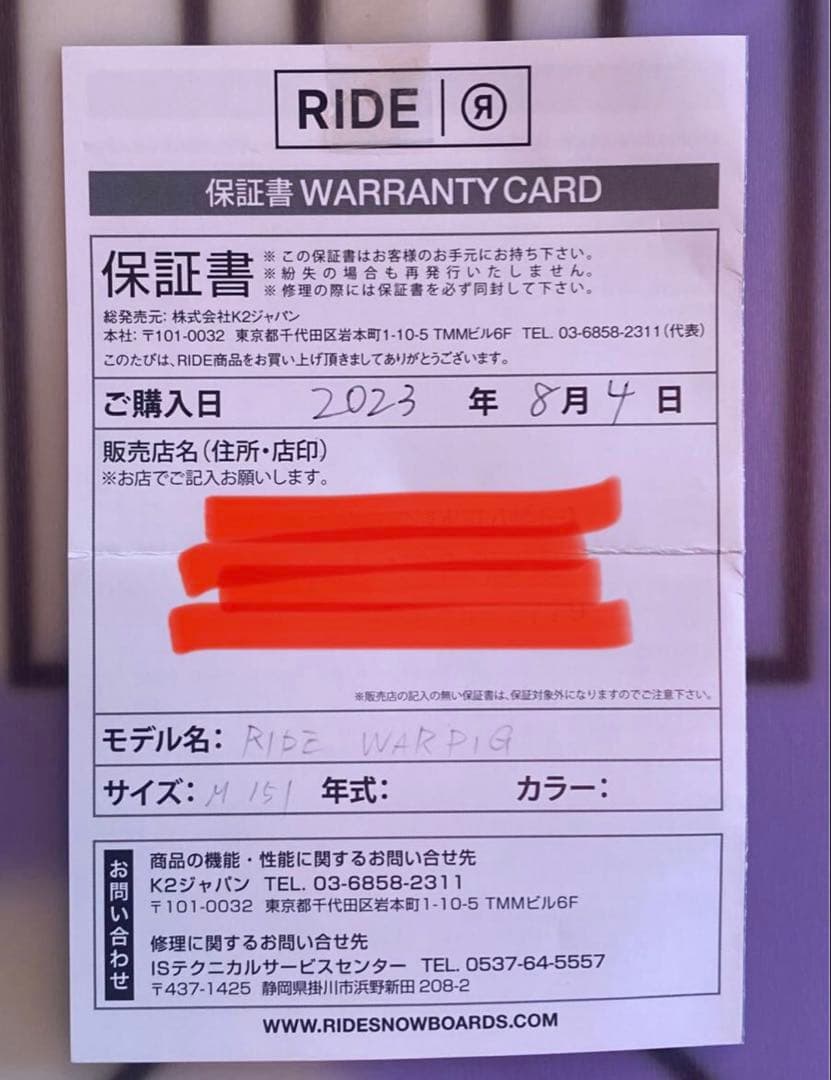 RIDE ライド WARPIG ワーピグ M 151 新品同様