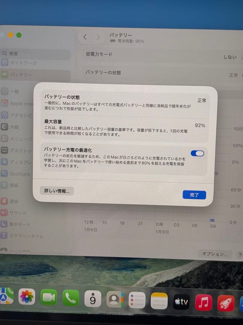 MacBook Air M1 8GB/256GB/シルバー/バッテリー92%