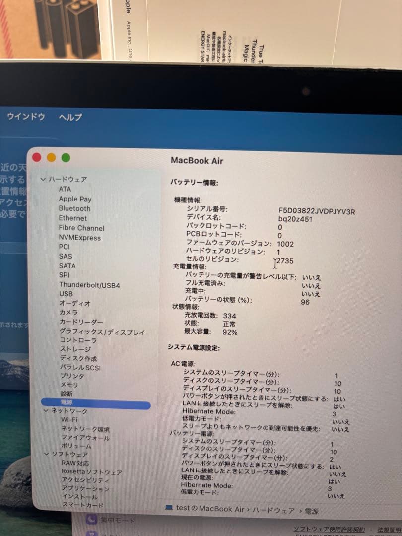 MacBook Air M1 8GB/256GB/シルバー/バッテリー92%