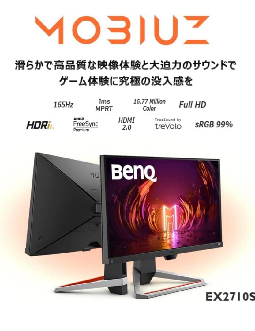 【美中古】MOBIUZ ゲーミングモニター EX2710S 27インチ