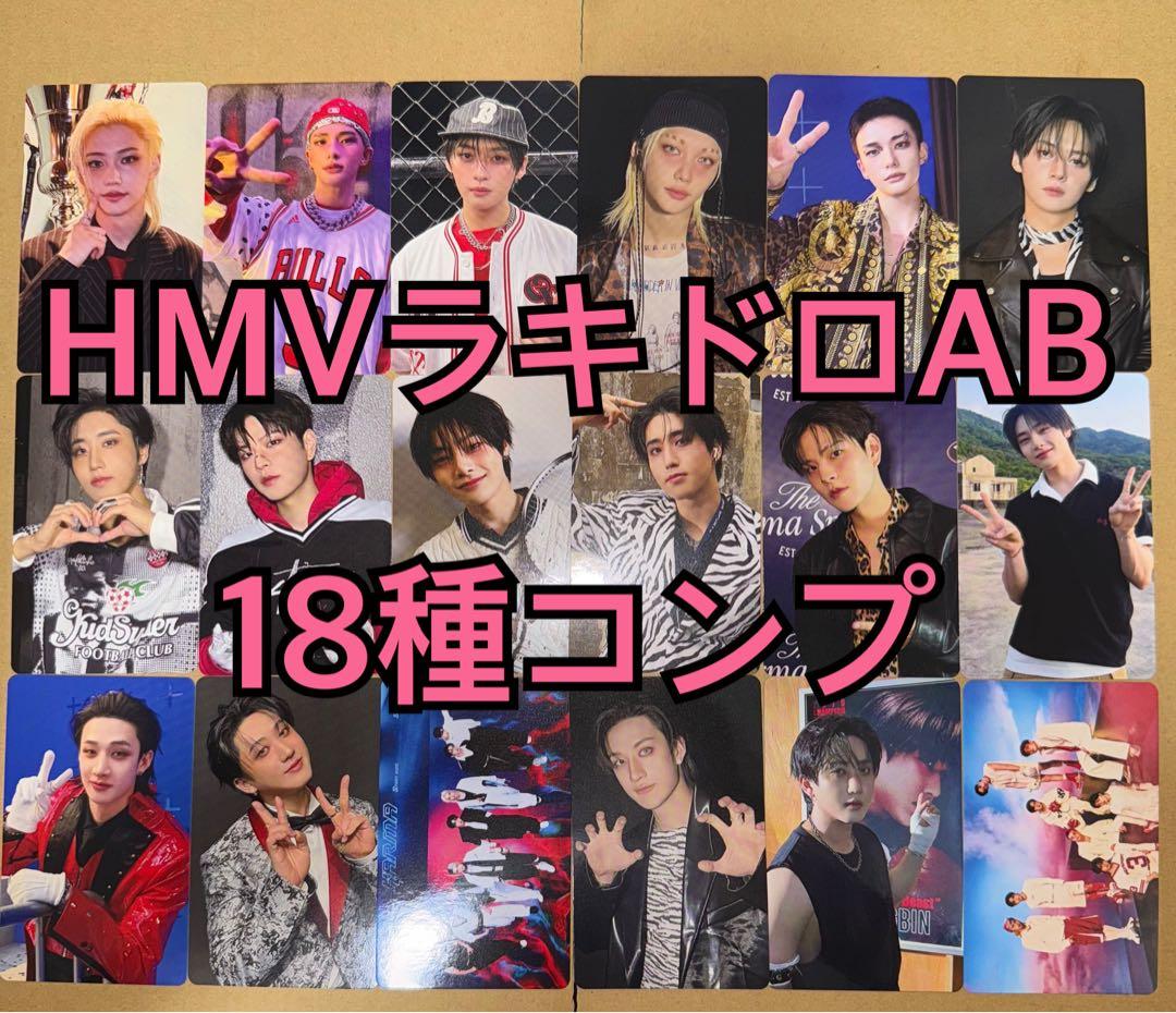 StrayKids トレカ KARMA HMV ラキドロ A B 18種 ×1③