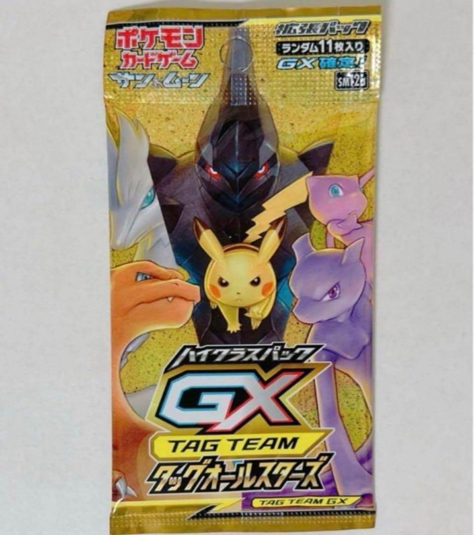 ポケモン　カードゲーム　ハイクラスパック　タッグオールスターズ　未開封
