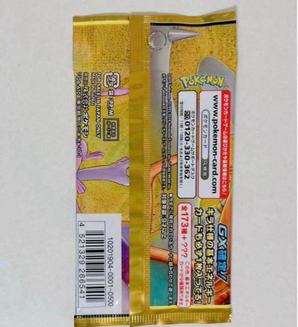 ポケモン　カードゲーム　ハイクラスパック　タッグオールスターズ　未開封