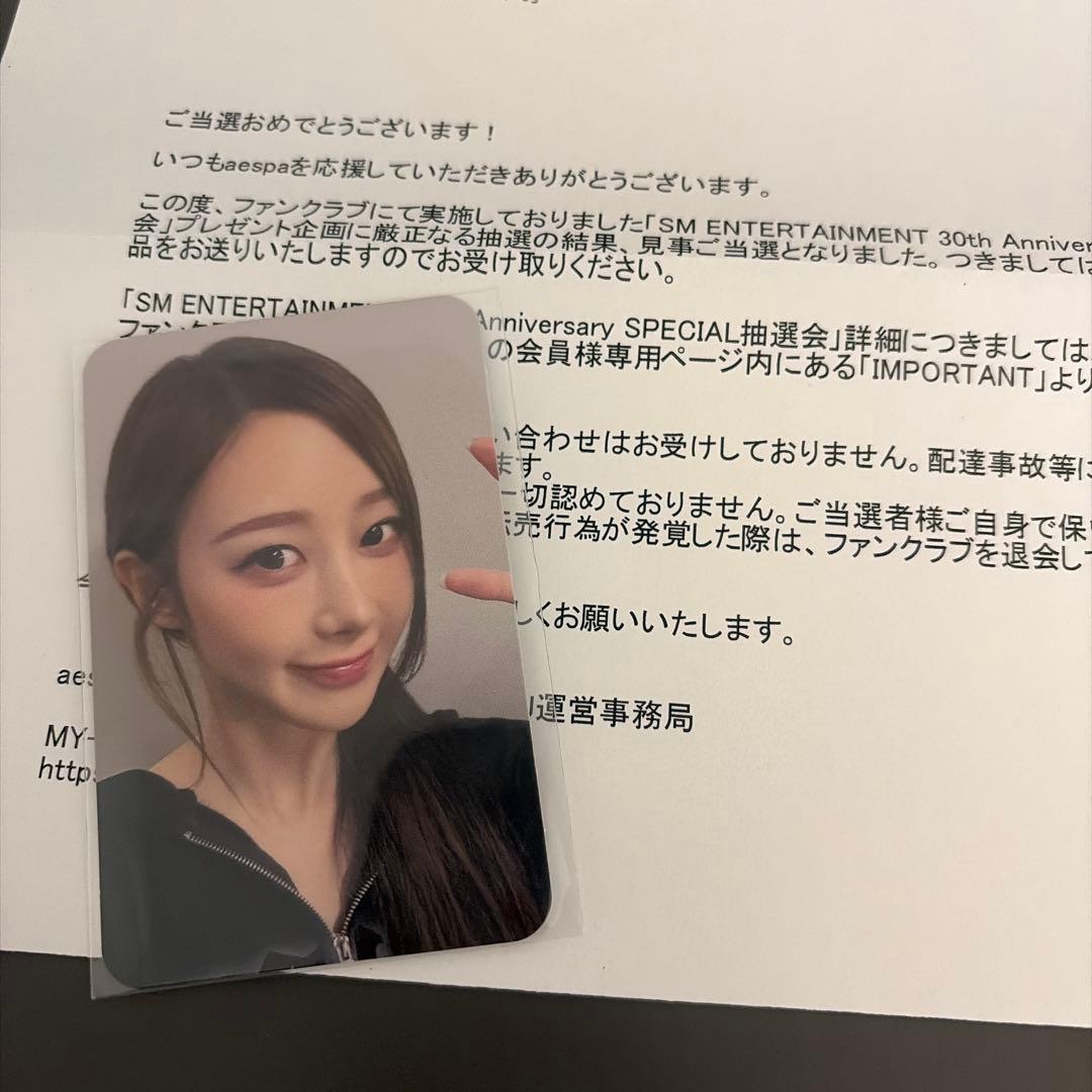 SM 30周年 ファンクラブ 抽選会 第2弾 aespa Giselle ジゼル