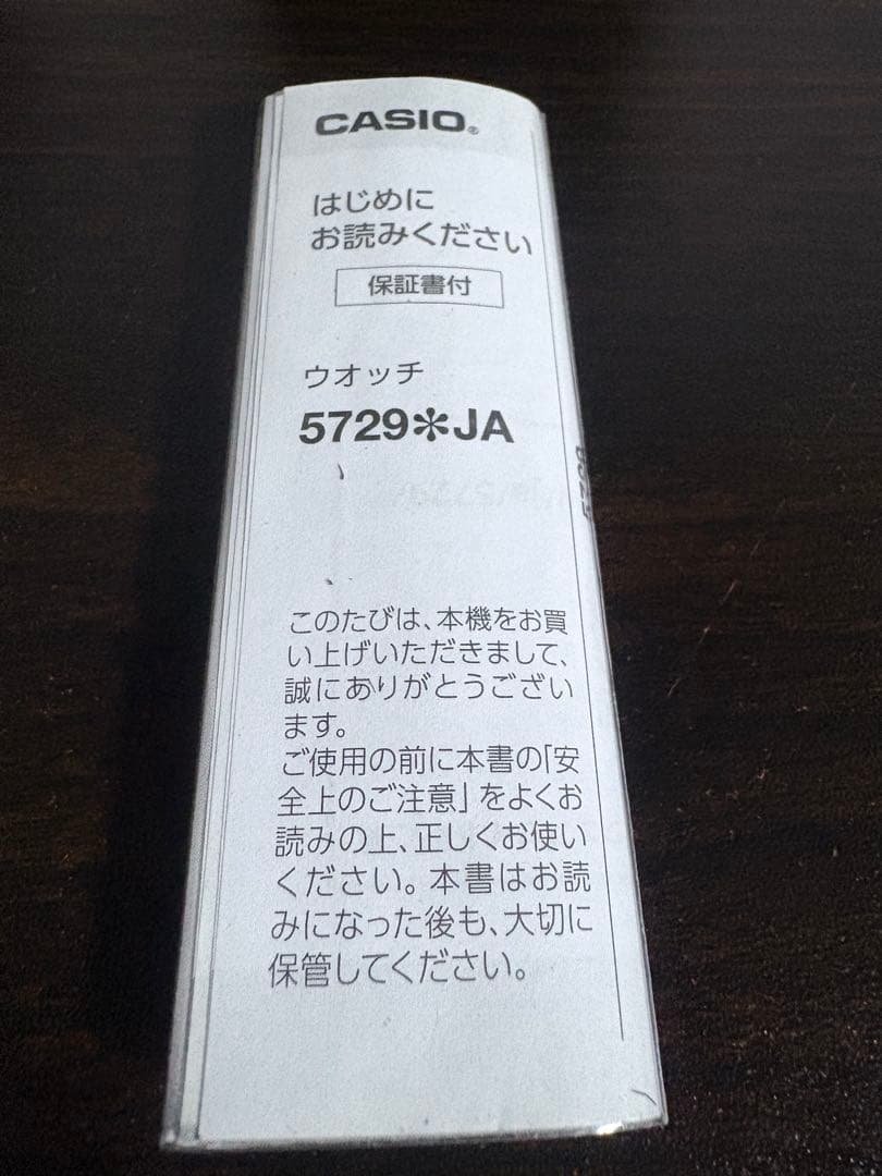 最終値下【八村塁モデル　新品未使用】G-SHOCK 腕時計 GBM-2100RH