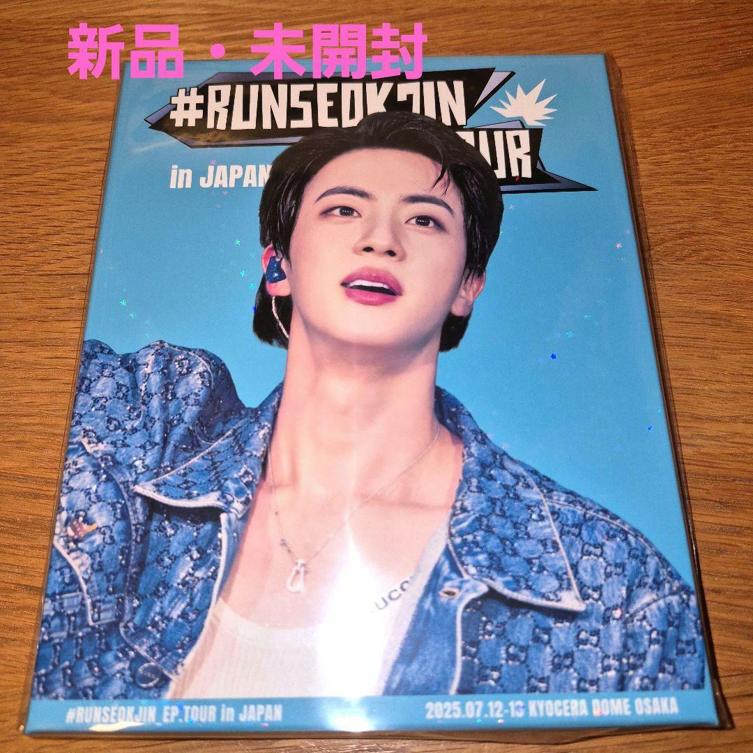 #RUNSEOKJIN_EP. TOUR in JAPAN デジタルコード版