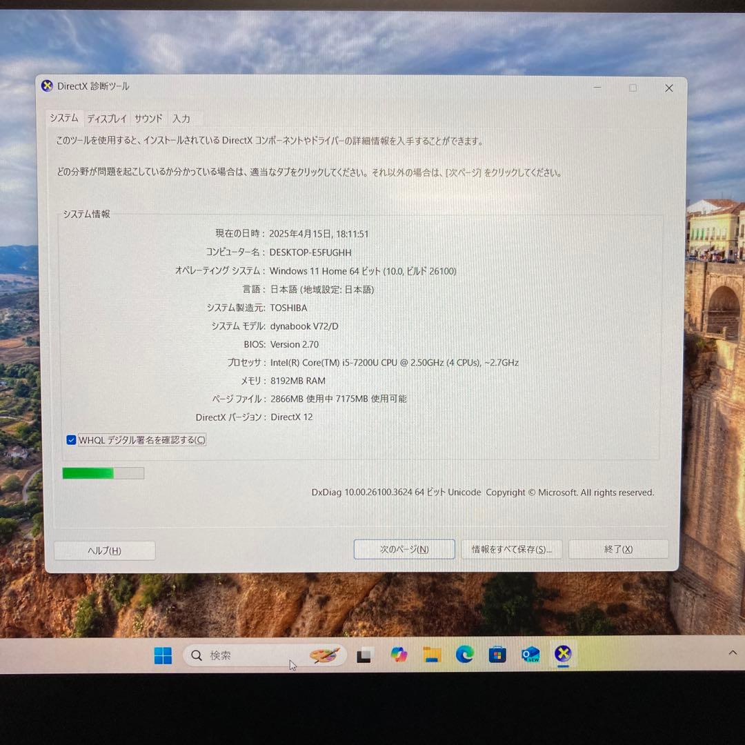 Windows11 Dynabook PV72DMP-NJA ノートPC