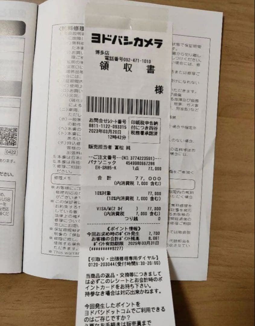 パナソニック　バイタリフト　rf