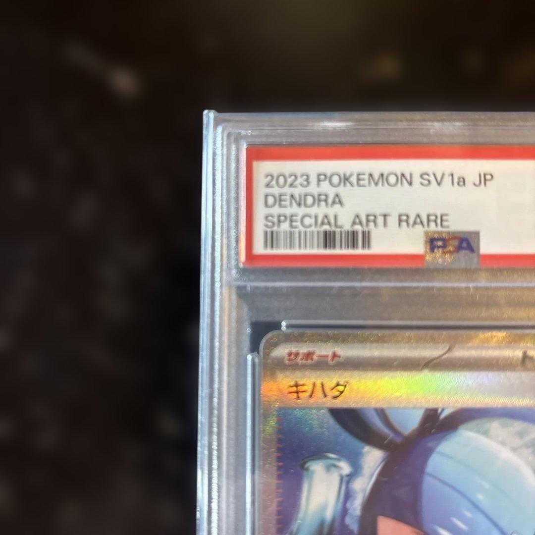 【PSA10】キハダ SAR SV1a トリプレットビート 099/073