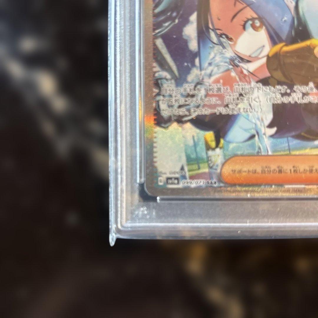 【PSA10】キハダ SAR SV1a トリプレットビート 099/073