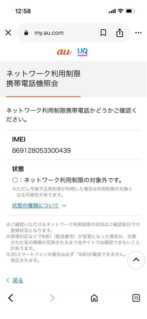 OPPO A54 5G ファンタスティックパープル