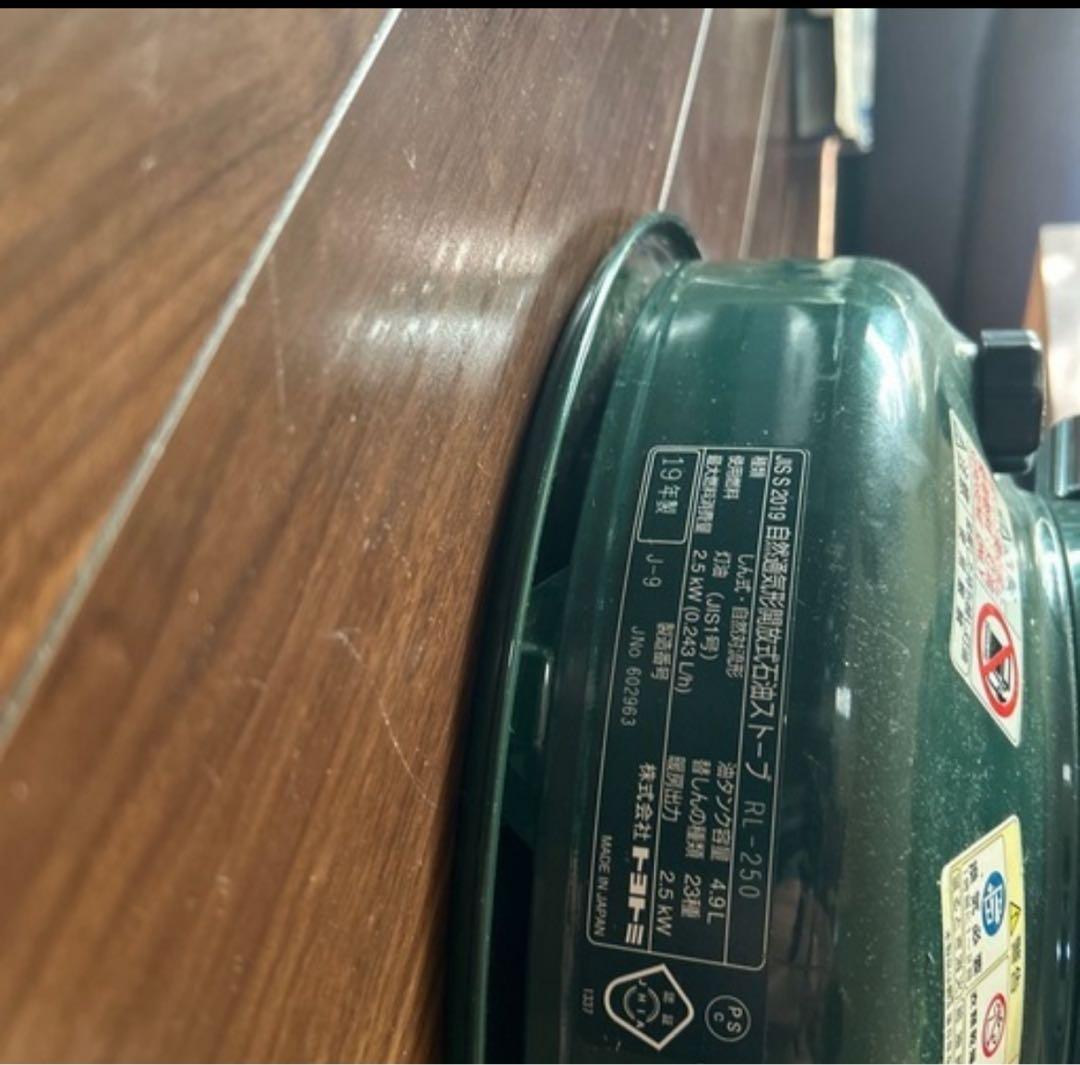 ガスストーブ RL-250 グリーン