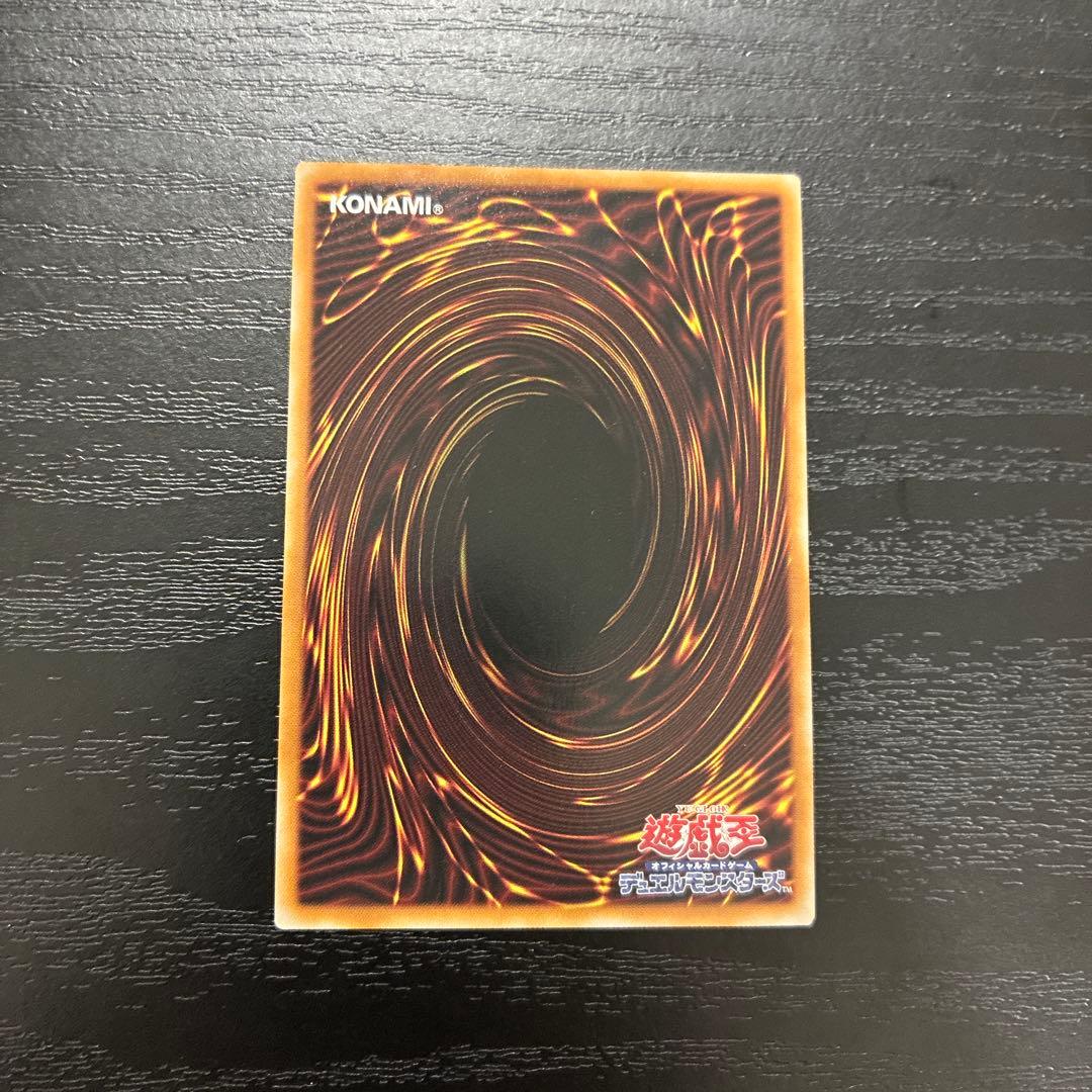 遊戯王　神炎王ウリア　シークレットレア1枚【原作絵】