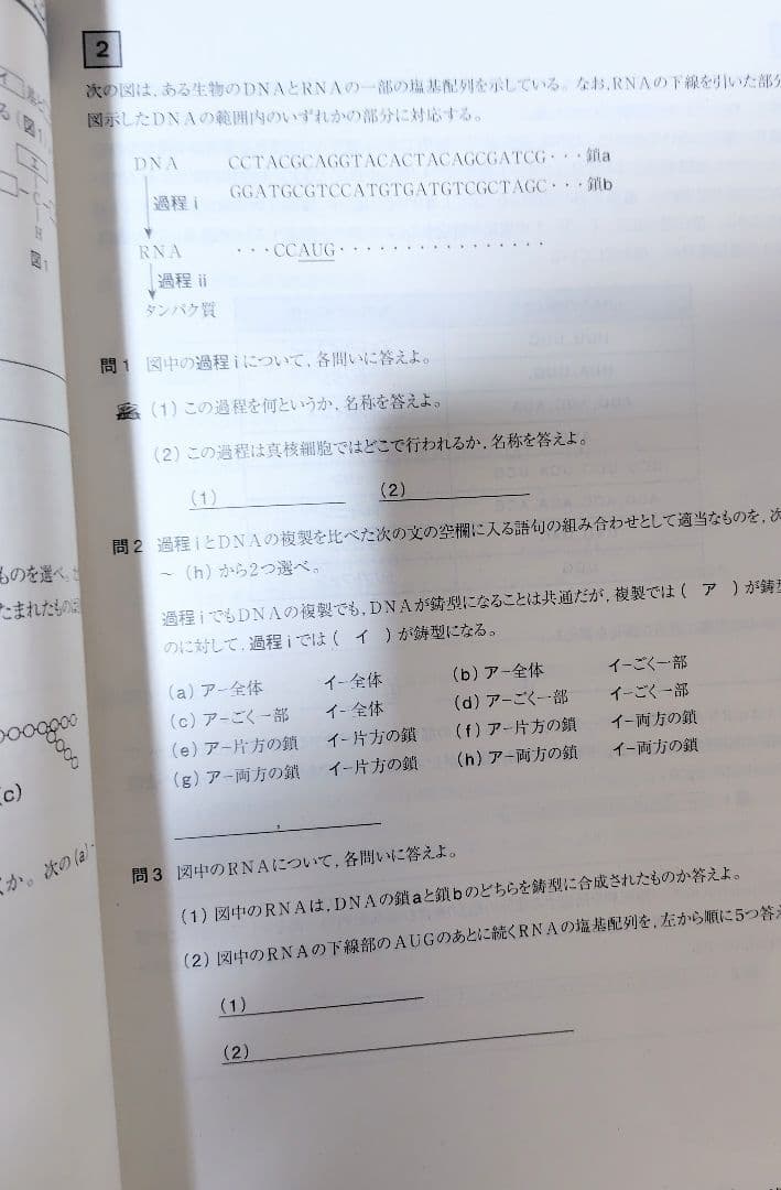 進研ゼミ高校講座　高1　高2　9教科　定期テスト予想問題