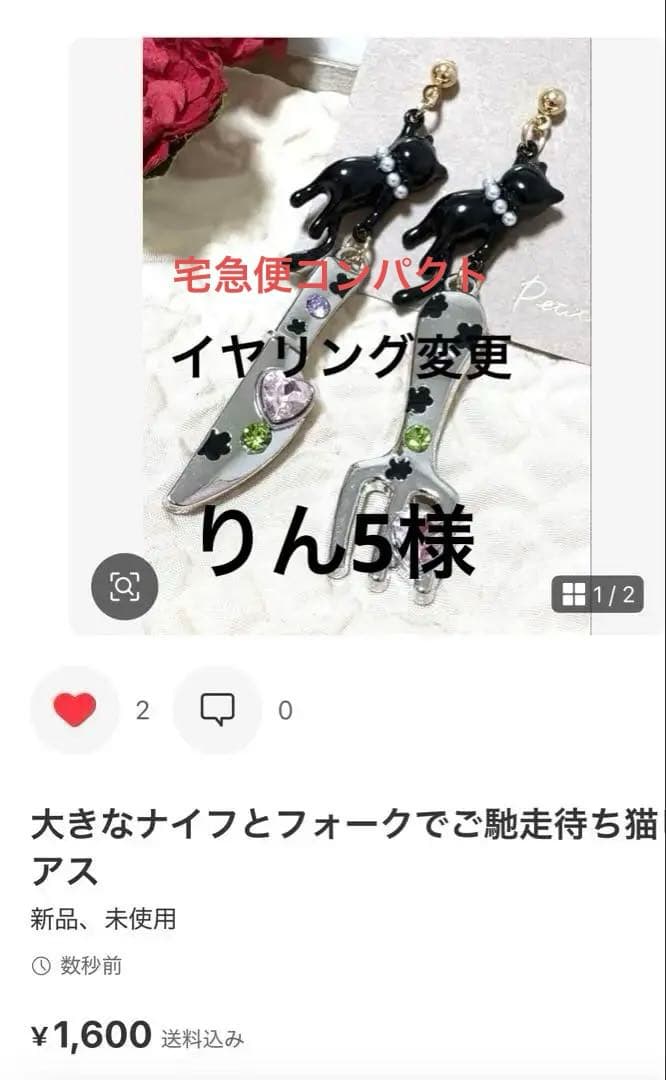 テニスボールゆらゆら猫ピアス