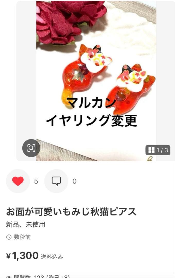 テニスボールゆらゆら猫ピアス