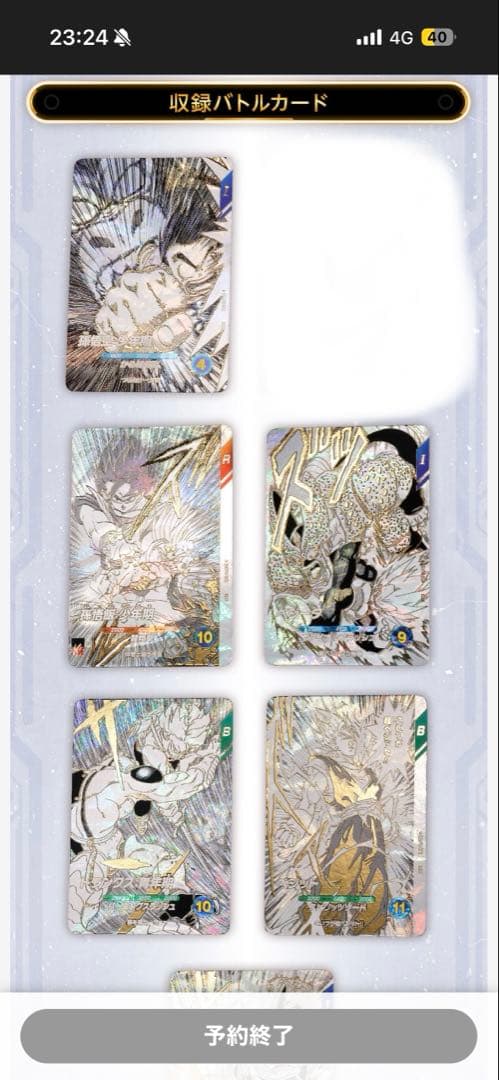ドラゴンボールスーパーダイバーズ　特典カード11種