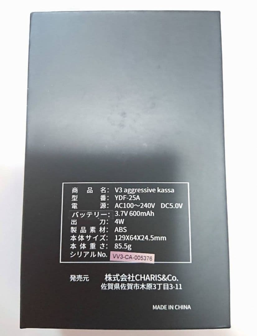 【新品 未使用】SPICARE V3アグレッシブカッサ 美顔器 正規品