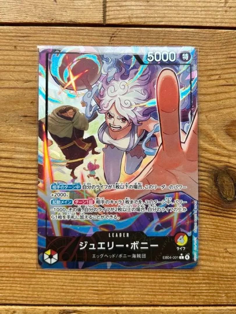 ワンピースカード　ジュエリー・ボニー【リーダー／パラレル】スリーブとローダー付き