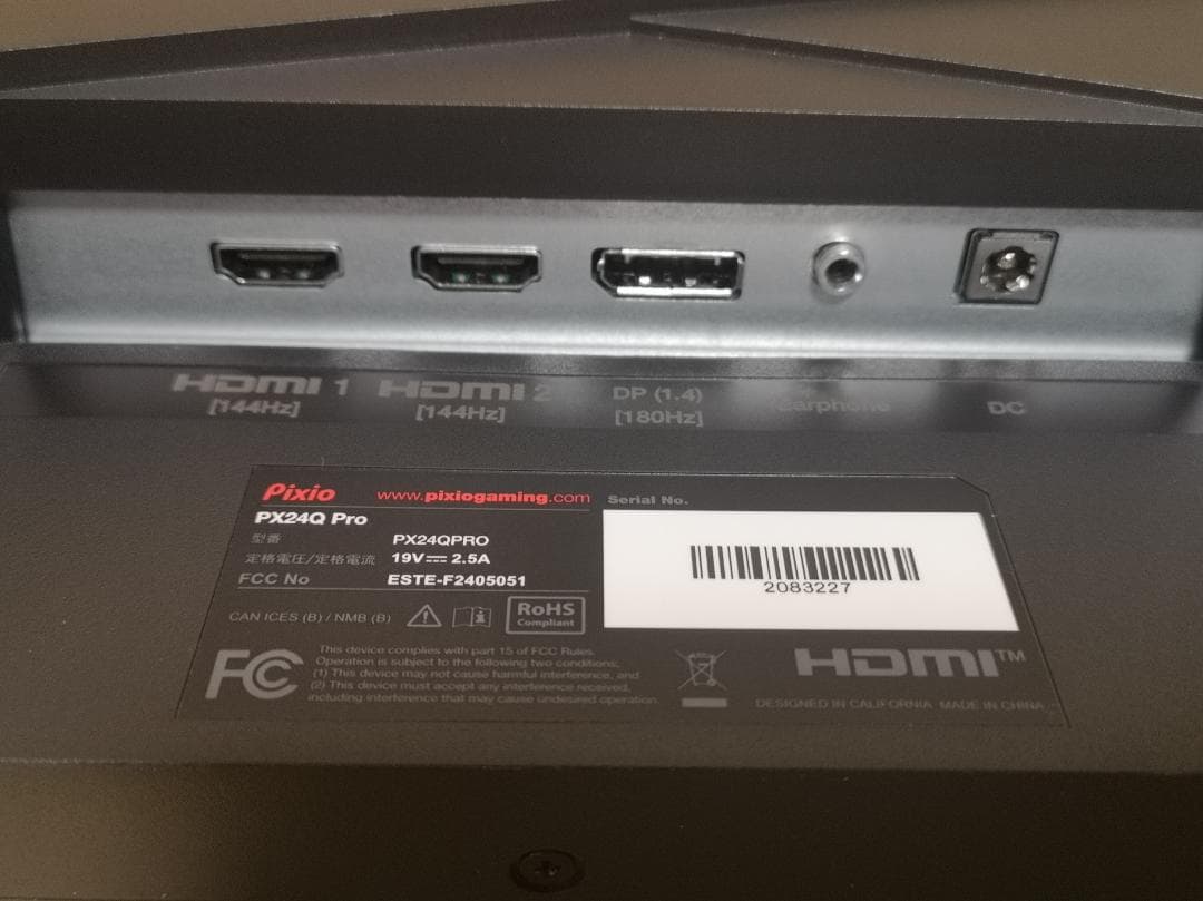 Pixio PX24Q PROゲーミングモニター 23.8型 180Hz 美品